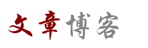 根深柢固网
